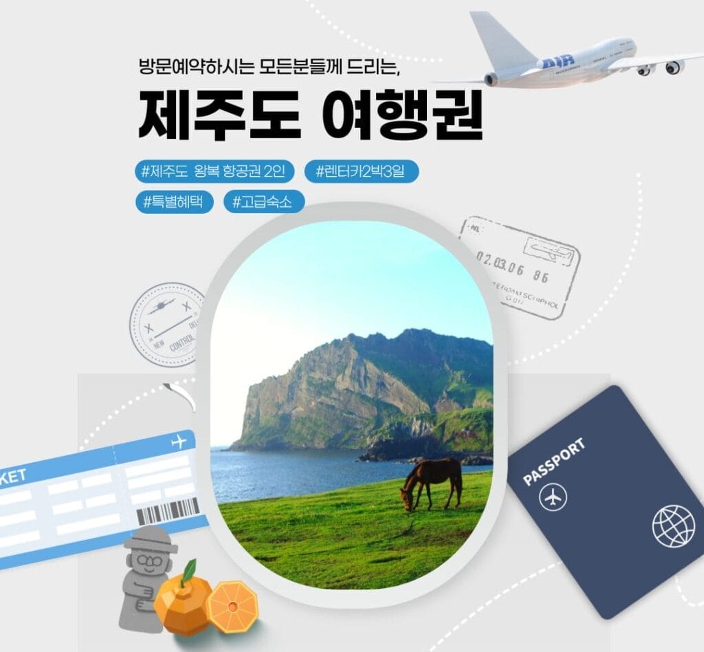 방문예약이벤트