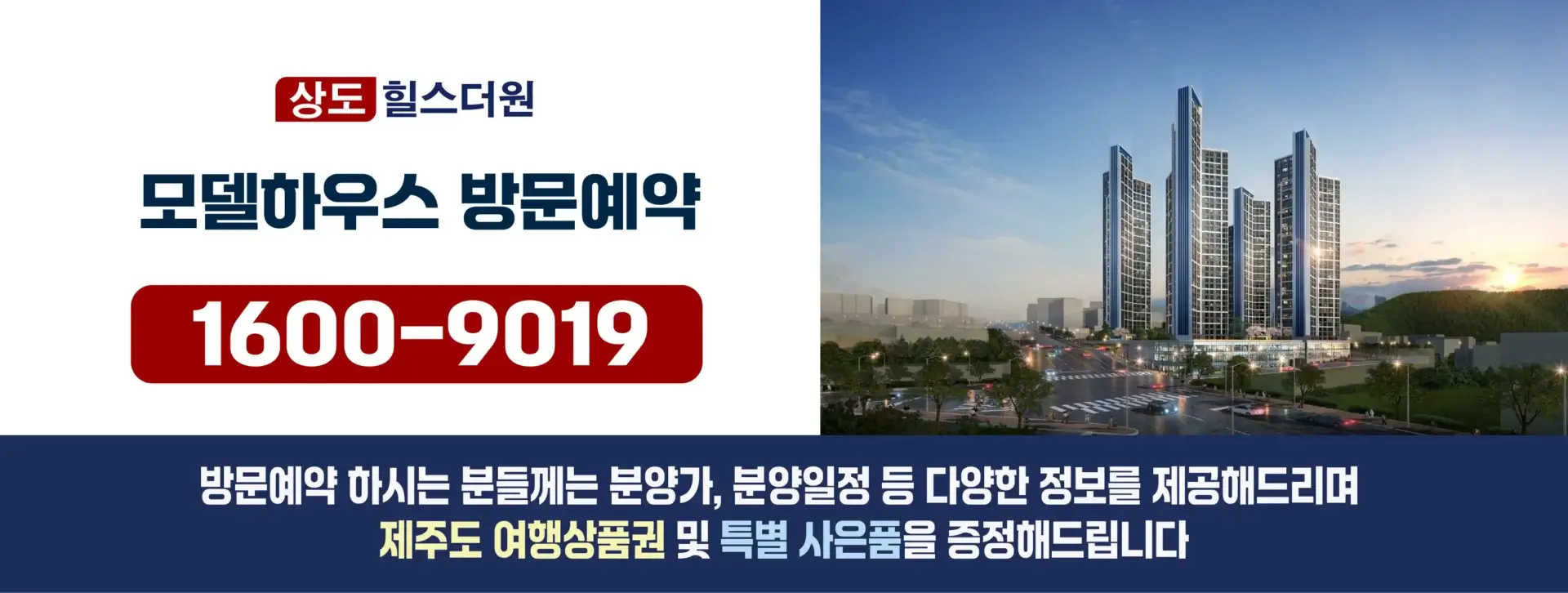 상도 힐스더원 모델하우스